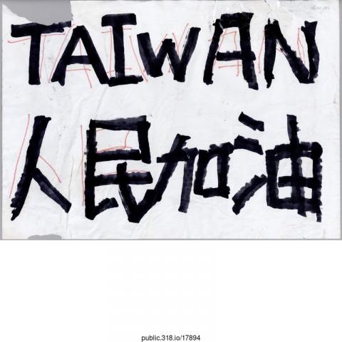 17894