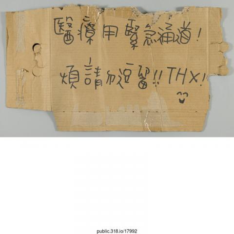 17992
