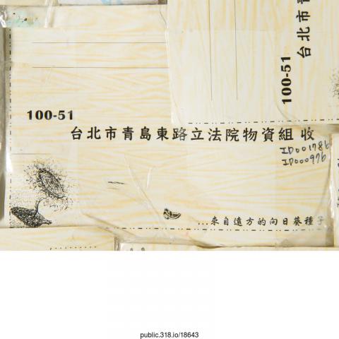 18643