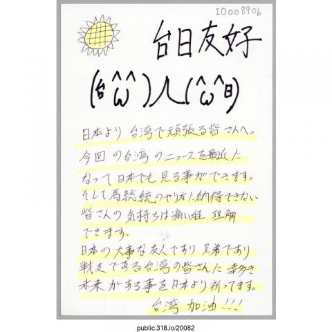 20082