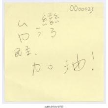 12703