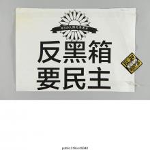 18340