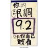 18209